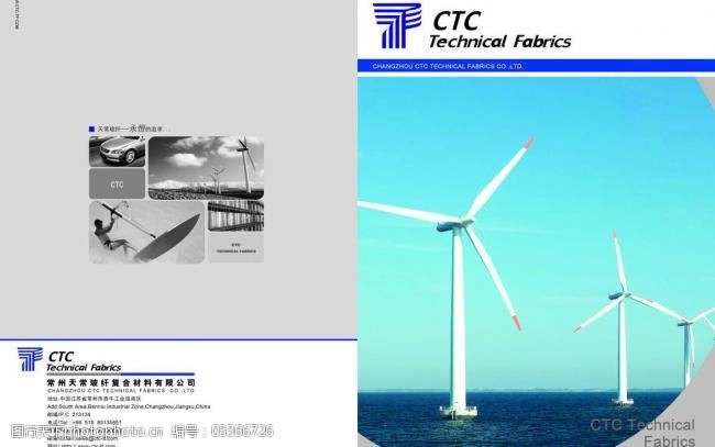 企业画册模板下载新能源产业画册设计图片