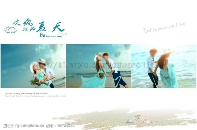 封面素材下载海边婚纱摄影图片