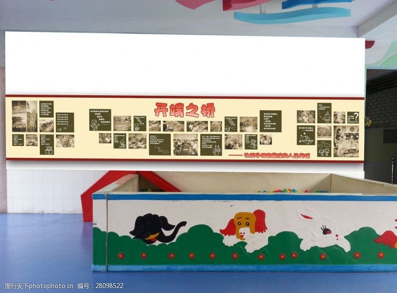幼儿园素材下载照片墙