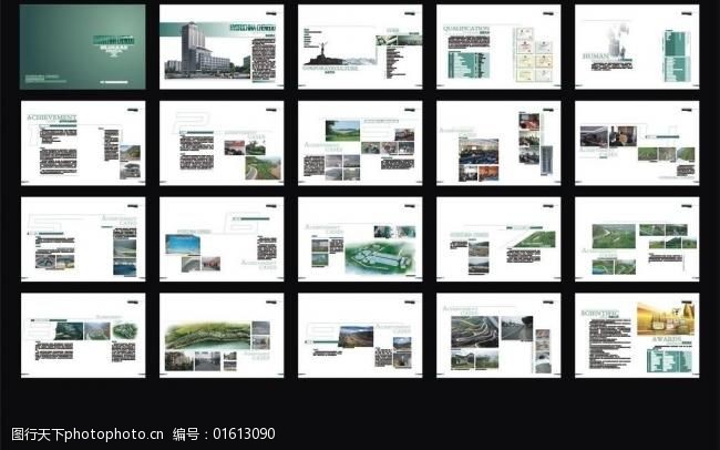 中国水电顾问集团成都勘测设计研究院图片