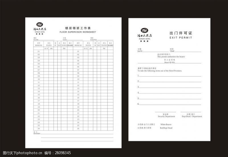 中国人寿模板下载各种表格