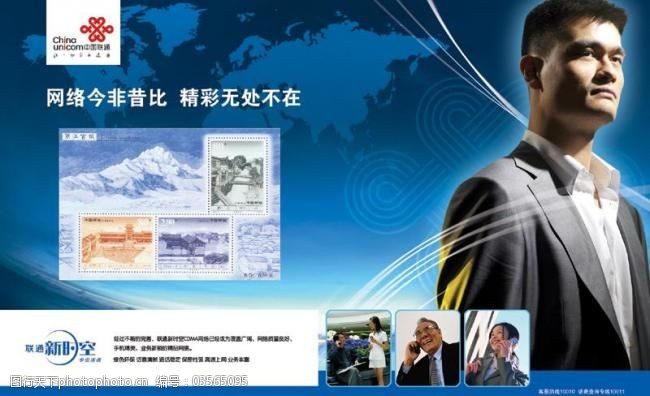 今非昔比中国联通集邮纪念册图片