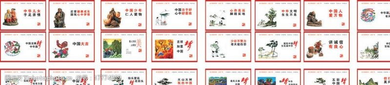 创卫展板矢量素材中国梦图片