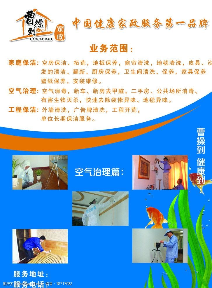 西湖娱乐城- 西湖娱乐城官方网站- 西湖娱乐城APP家政服务基本服务标准