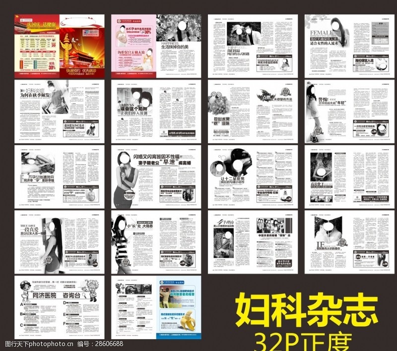 中秋节模板下载妇科杂志综合杂志