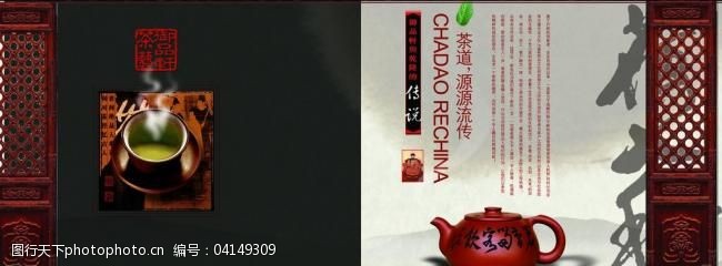 紫砂壶铁观音茶道文化画册图片