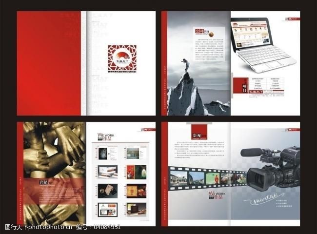公司简介下载企业画册公司宣传册图片