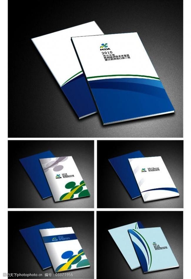 企业画册模板下载商务科技画册封面设计图片
