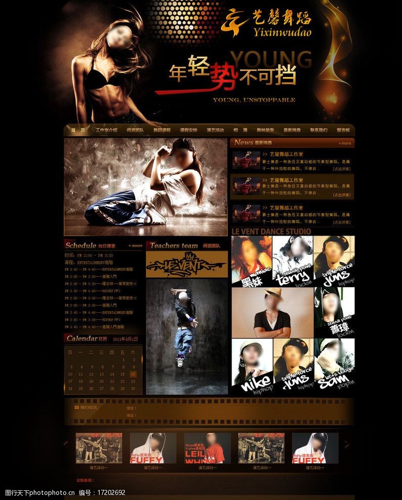 土豪金源文件舞蹈网站模板图片