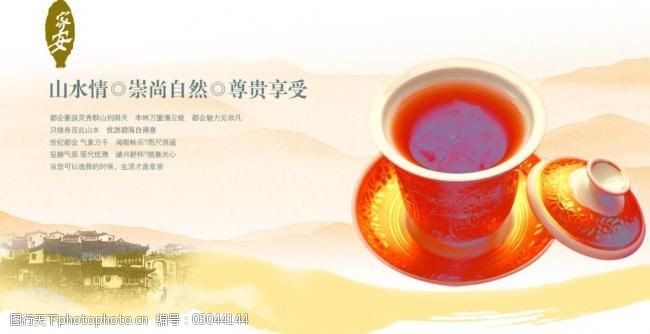 茶画册模板下载中国风图片