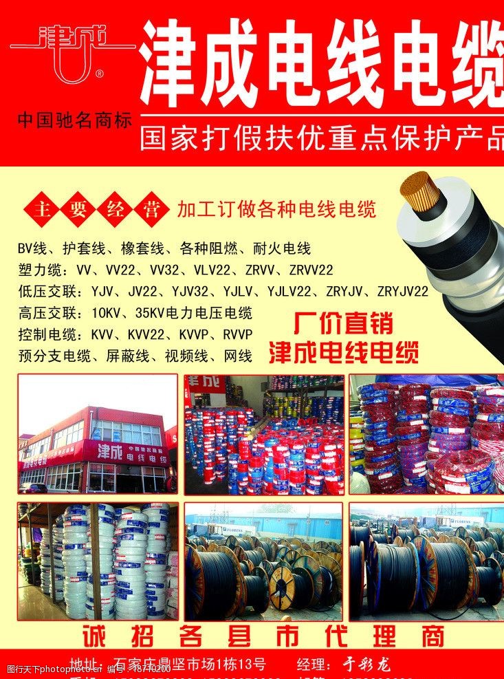 晨光电缆1月6日获融资买入13251万元融资余额352626万元