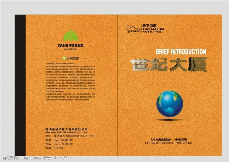 工作手册素材下载企业画册封面设计图片