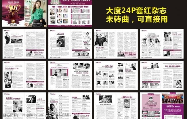 其他画册封面妇科男科综合杂志图片