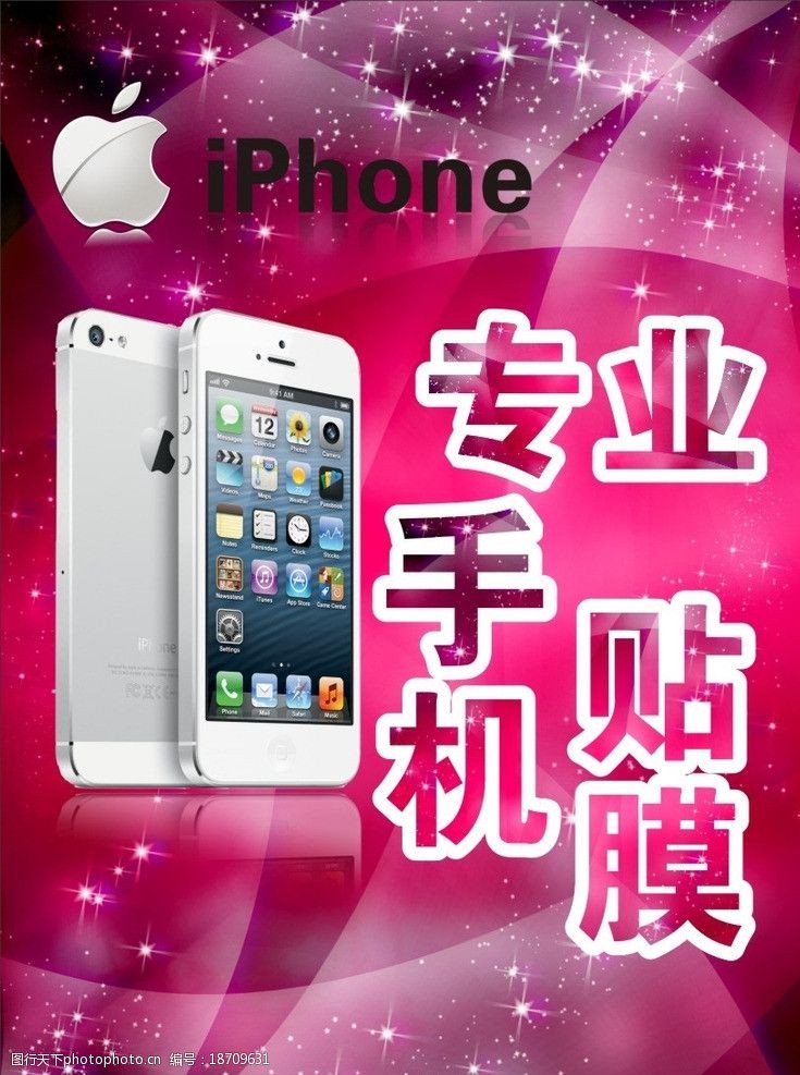 iphone苹果手机5代图片