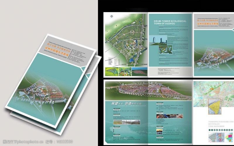 城市规划地产折页设计图片