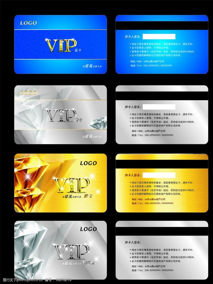化妆品名片VIP会员卡图片