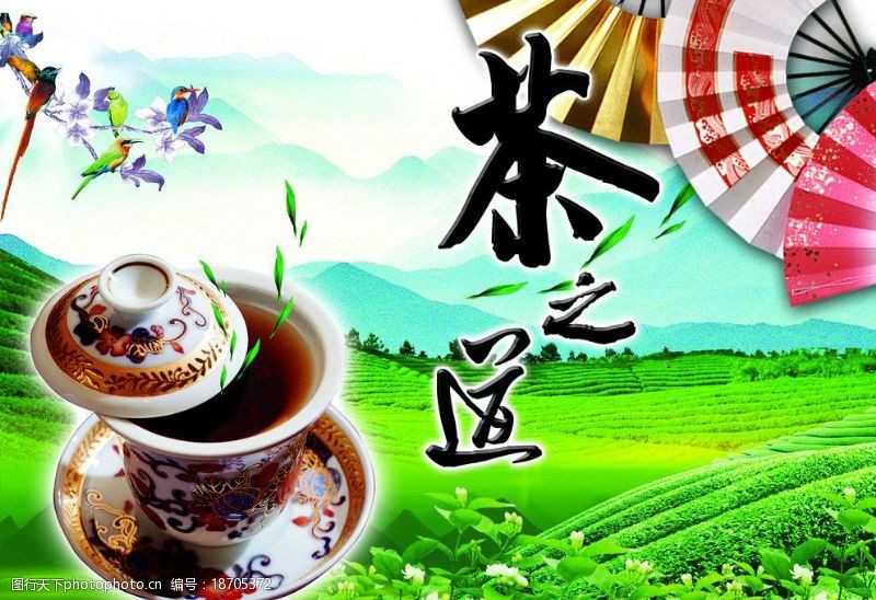艺术字茶叶茶海报图片