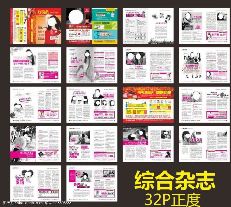 中秋节模板下载妇科杂志综合杂志
