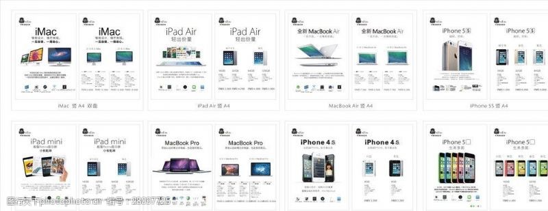 iphone5s苹果最新全系产品介绍