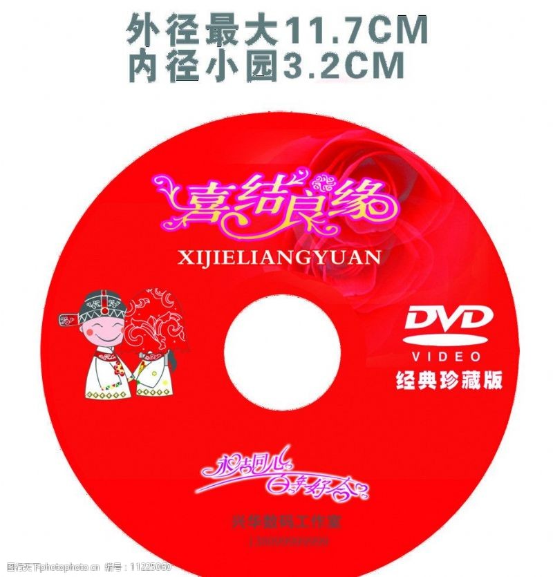 光盘封面DVD盘面图片