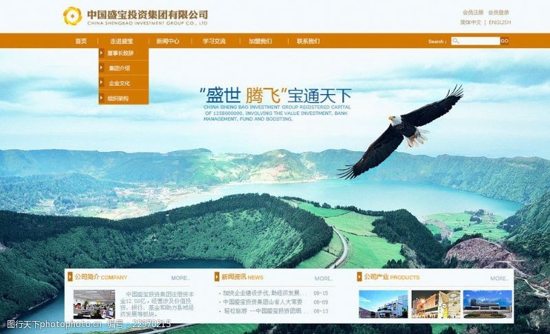 美丽中国集团网站