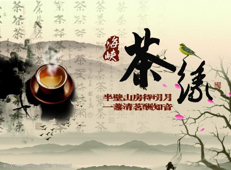 中国梦手提袋茶缘图片