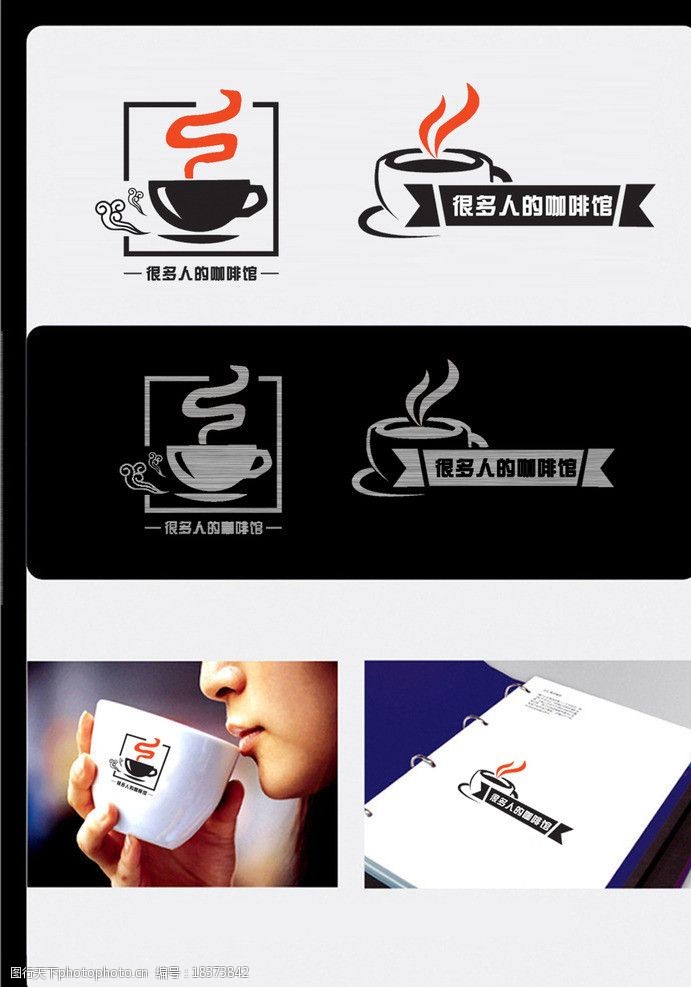 咖啡图标公司标志图片