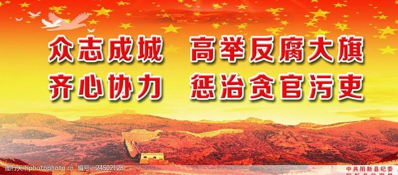 红的渐变反腐倡廉廉政建设