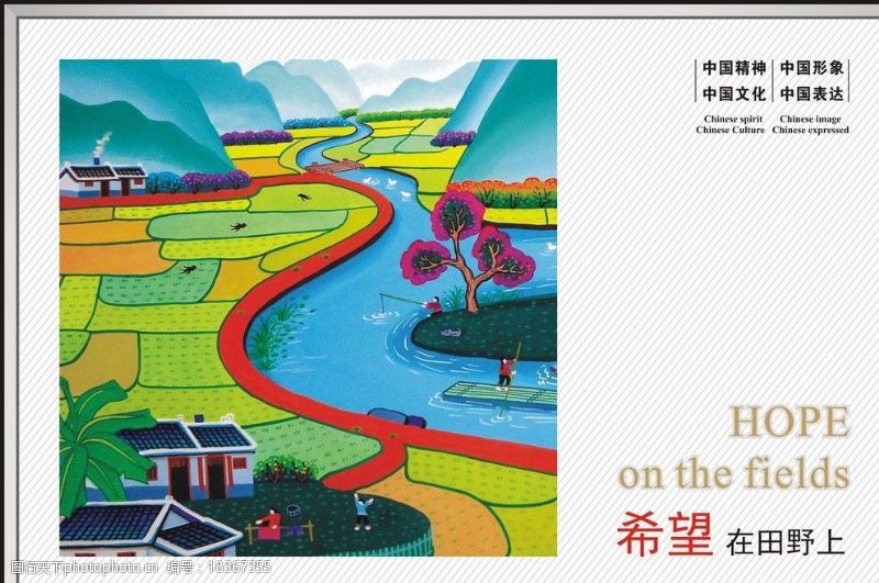 中国梦剪纸公益广告图片