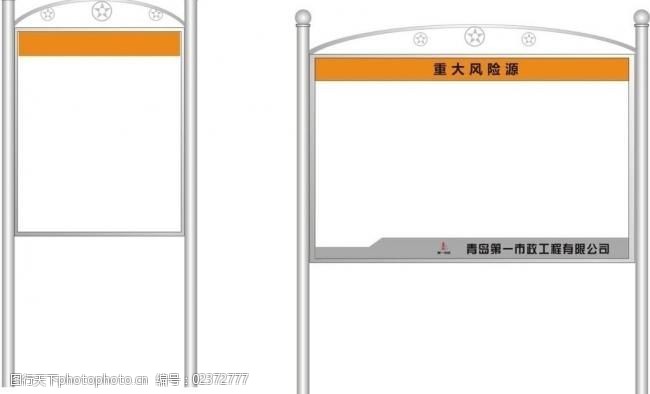 钢结构单页不锈钢牌宣传栏施工标志牌结构图图片