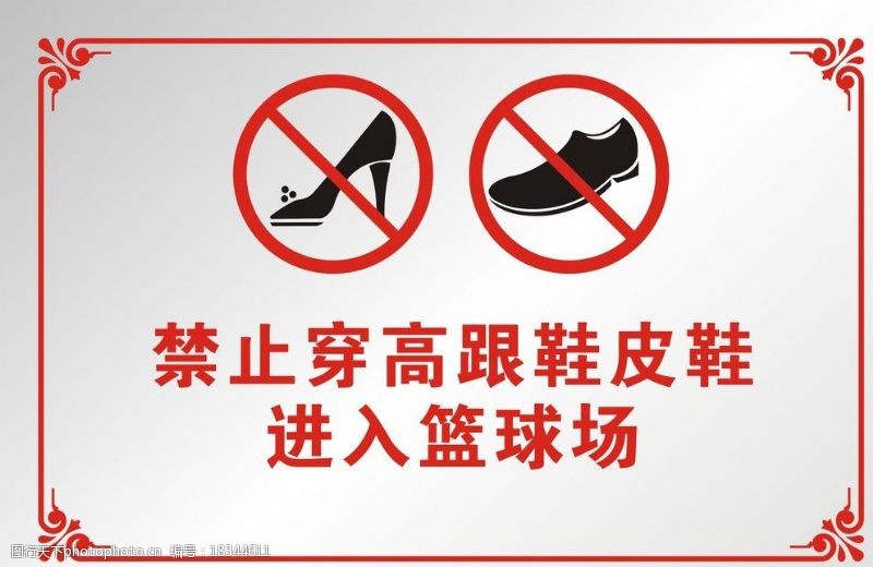 矢量皮鞋不锈钢指示牌图片