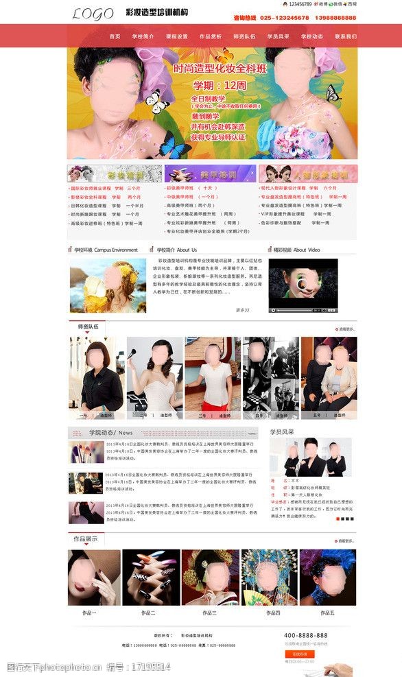 化妆品网站首页彩妆企业网站模板图片