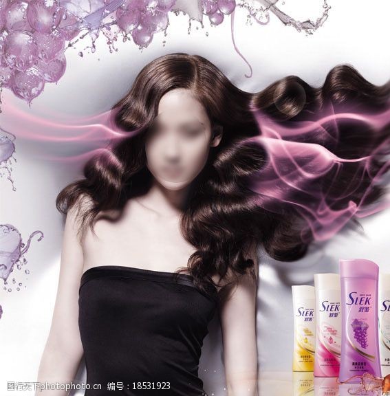 乌黑头发洗发水广告图片