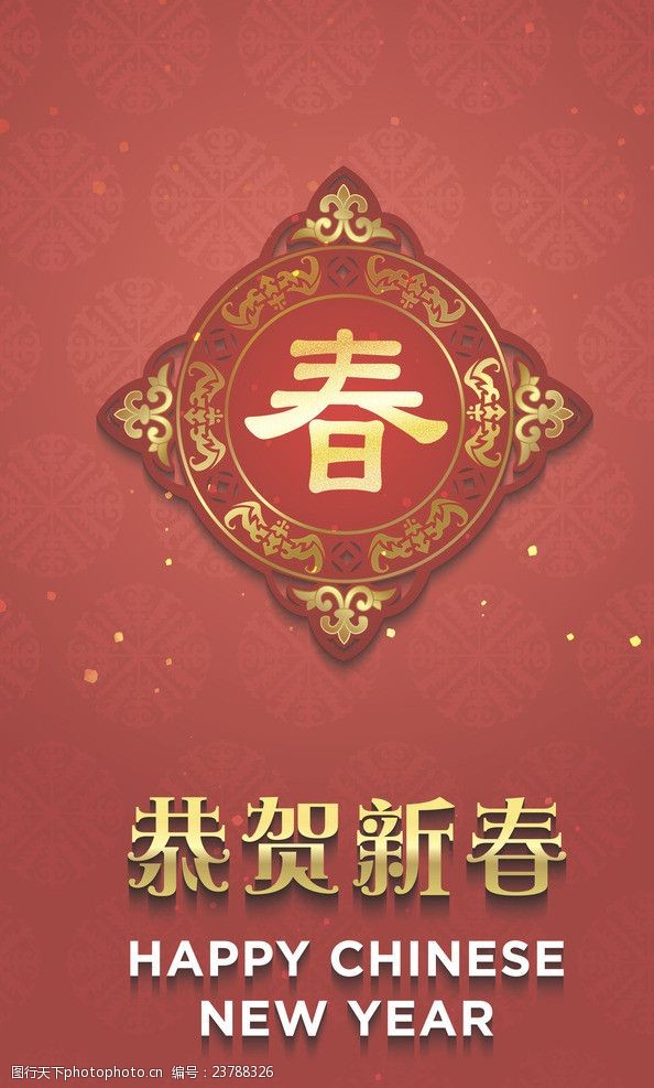 中国艺术节2014中国新年