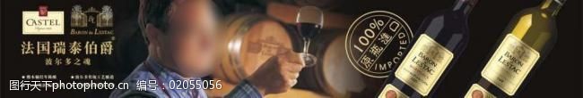 法国酿酒师castel卡斯特红酒广告图片