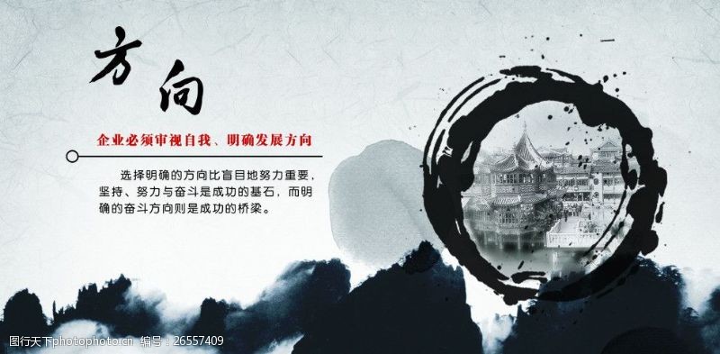 写信企业海报中国风水墨画