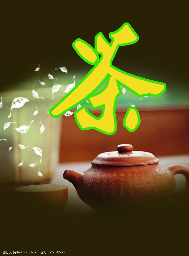 紫砂壶画册茶文化