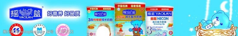 中国名牌标志摇篮奶粉展板图片