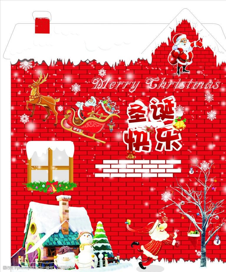 圣诞模板下载圣诞海报