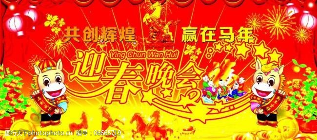 马年大吉春节马年素材图片
