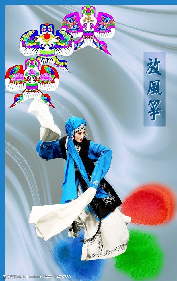古筝文化放风筝中国风文化图片