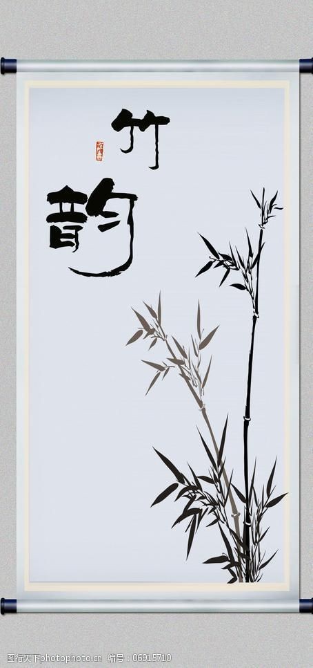 艺术字素材下载中国风古典文化艺术无框画图片