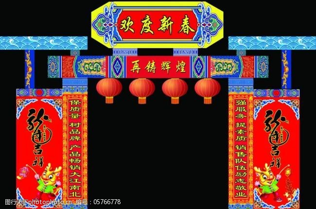 源文件吊牌2012春节门楼图片