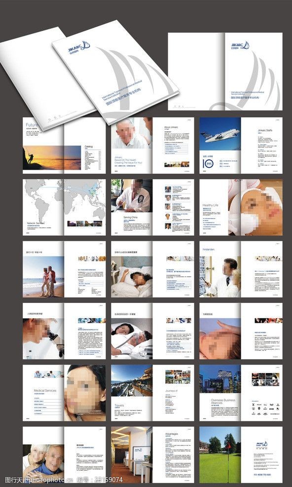 瑞士旅游画册国际医疗健康画册
