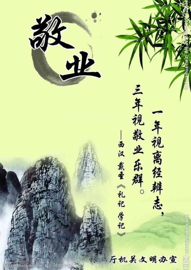 茶画册模板下载中国风展板图片