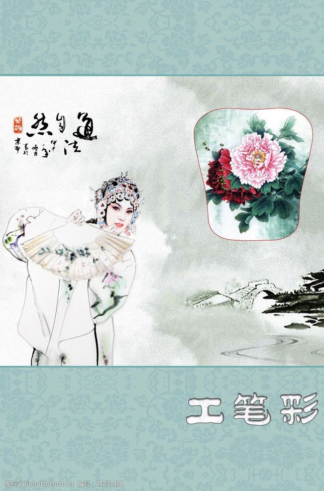 安徽建工工笔彩中国文化系列