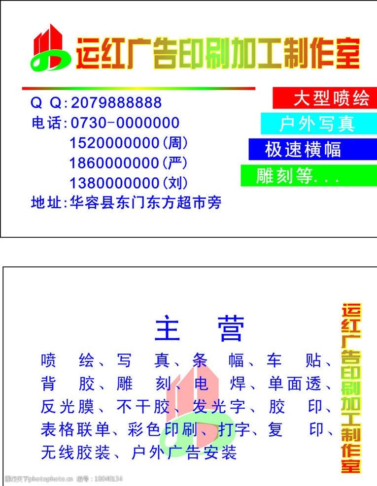 加工制作室名片图片免费下载 加工制作室名片素材 加工制作室名片模板 图行天下素材网