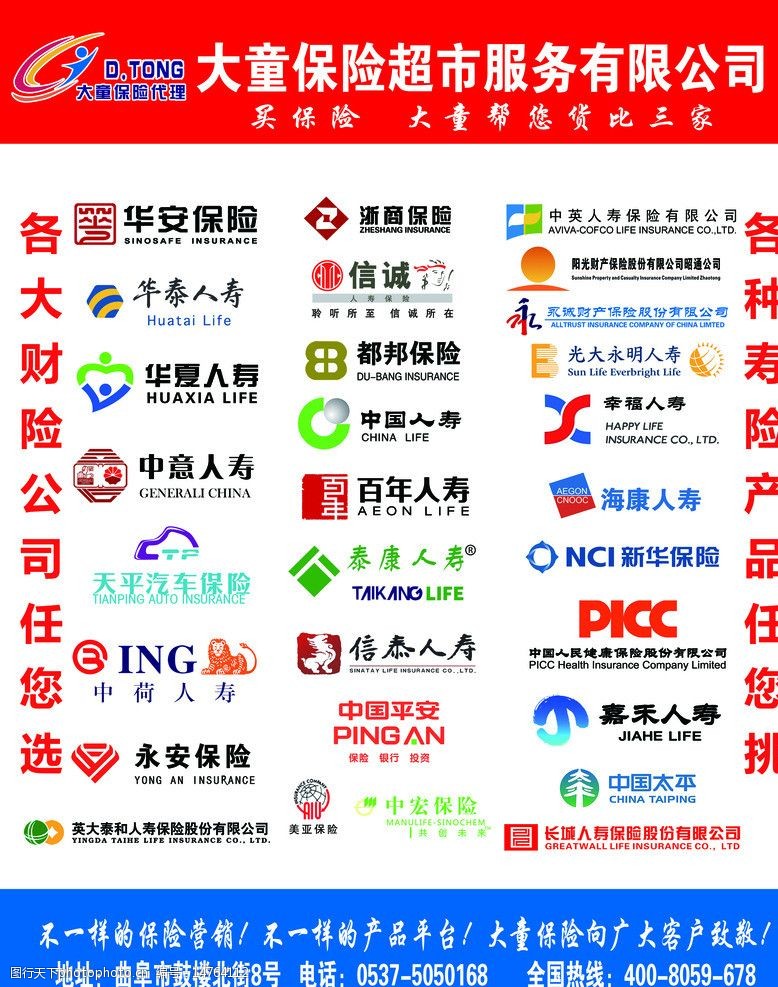 中国人寿保险标志图片