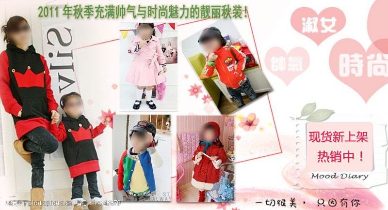 童装促销海报母婴亲子装童装系列图片