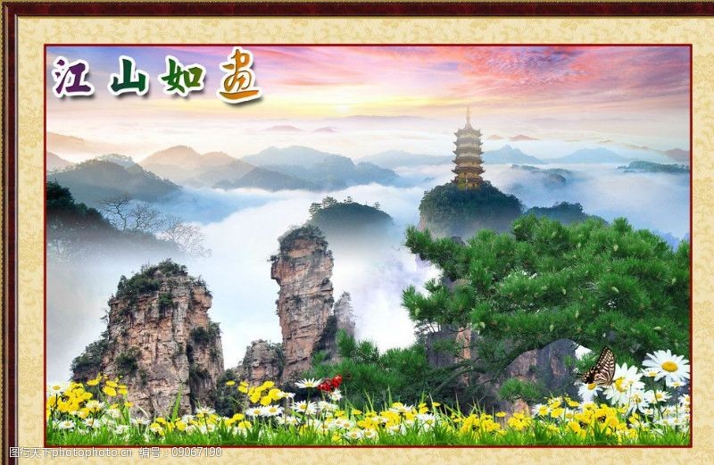 孔子头像素材自然风景江山如画图片